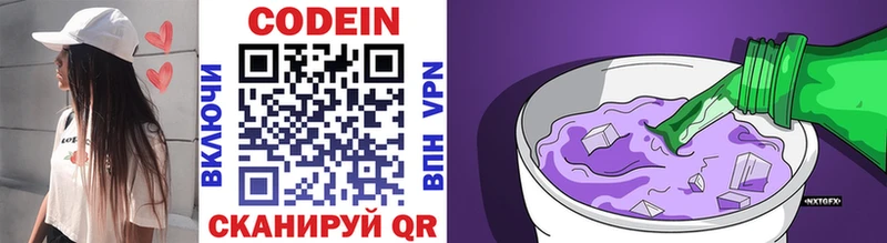 Кодеин напиток Lean (лин) Тюкалинск