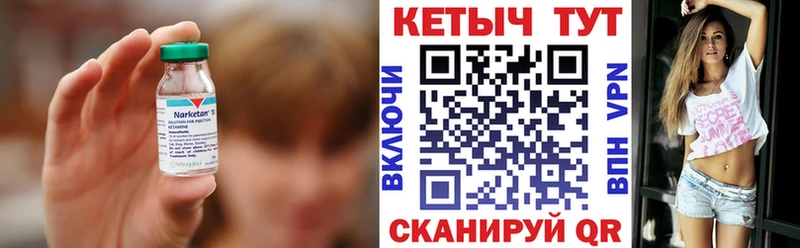 КЕТАМИН ketamine что такое Тюкалинск