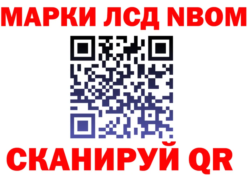 Наркотические марки 1,8мг ONION площадка omg Тюкалинск