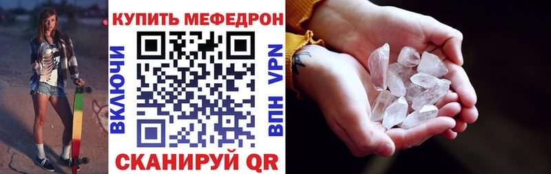 МЕФ кристаллы  Тюкалинск 