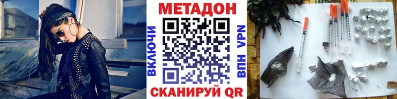 Метадон белоснежный Тюкалинск