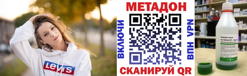 Метадон мёд  Тюкалинск 