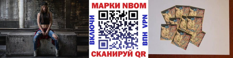Марки NBOMe 1500мкг  Тюкалинск 